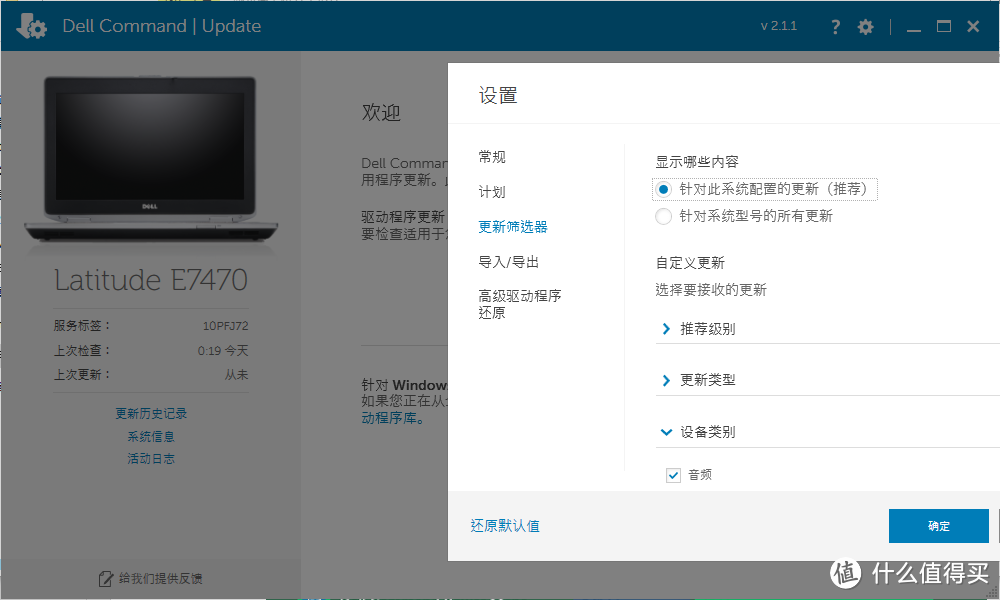 DELL 戴尔 Latitude E747 商务本评测