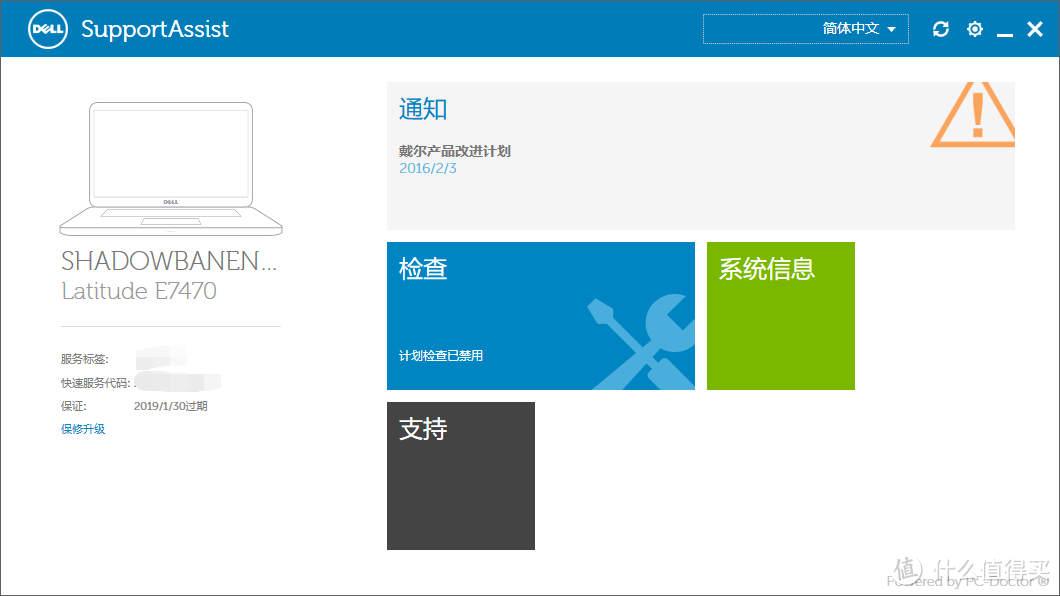 DELL 戴尔 Latitude E747 商务本评测