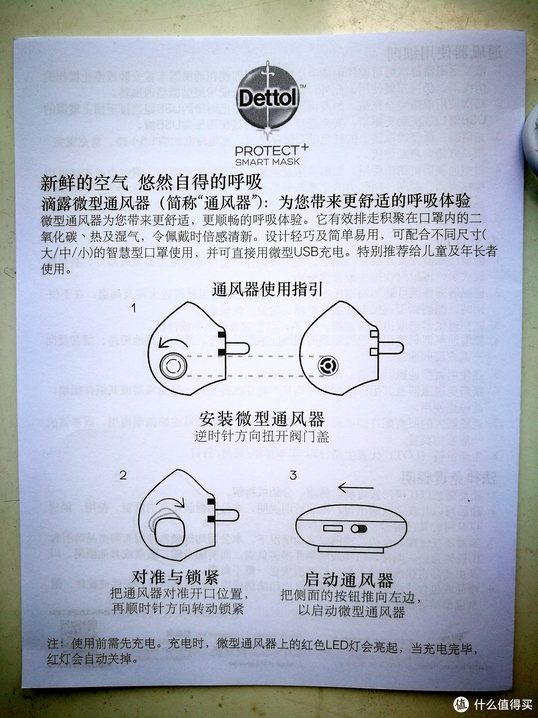 阻挡雾霾新利器 滴露智慧口罩测评