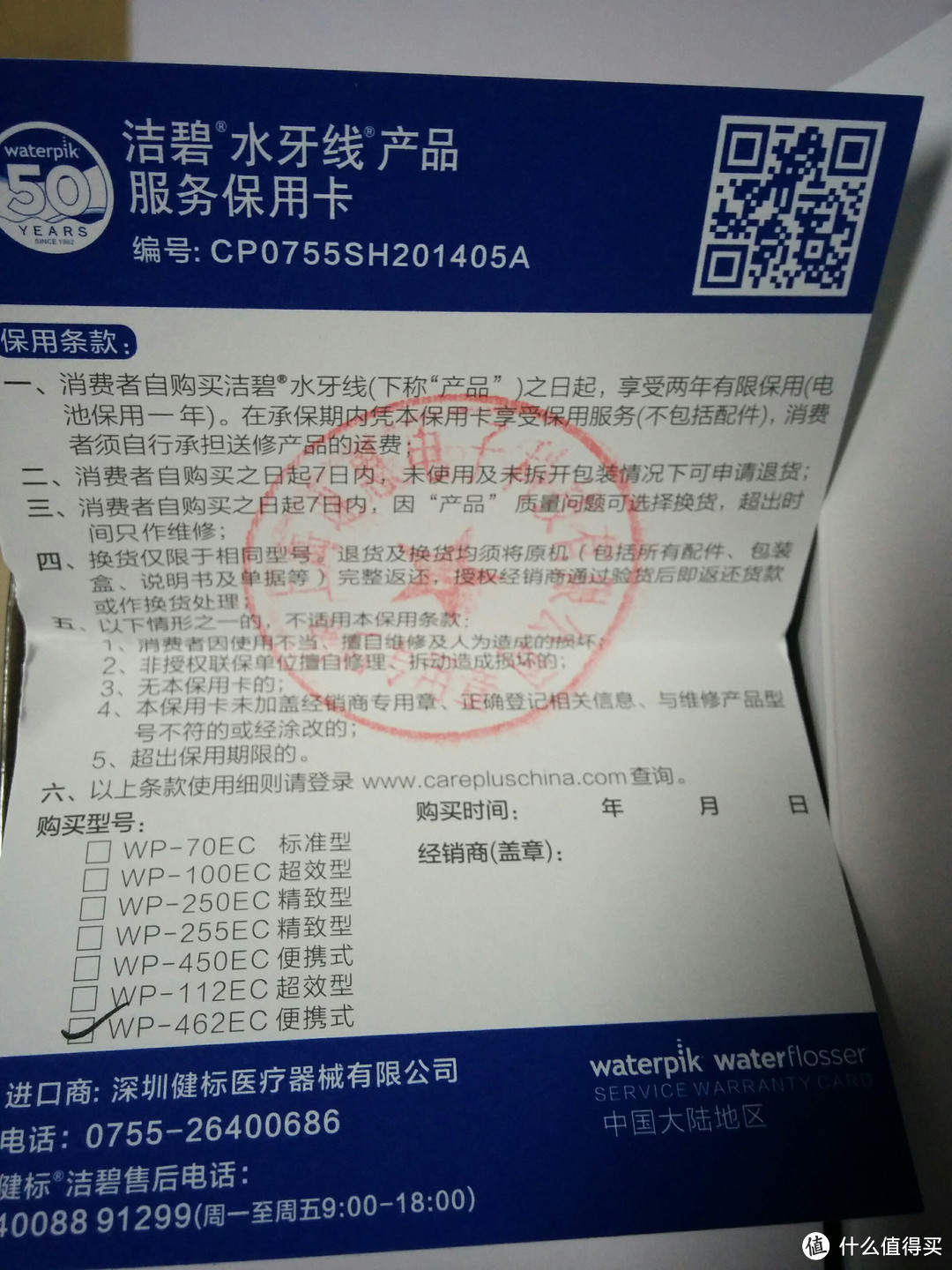 正畸路上的小帮手——waterpik 洁碧 WP-112EC +462EC套装 炫黑版 冲牙器