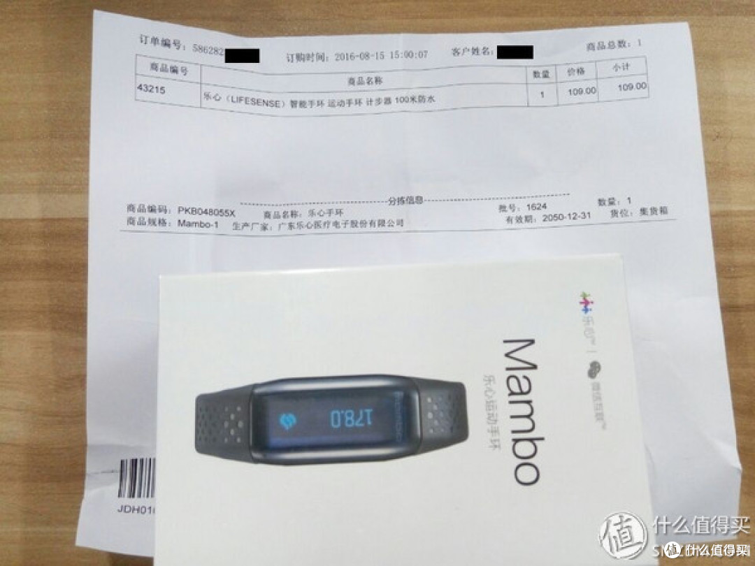 lifesense 乐心手环 简单开箱&手机计步软件管理