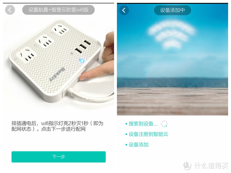 数码设备好伙伴 航嘉智能wifi快充魔方测评