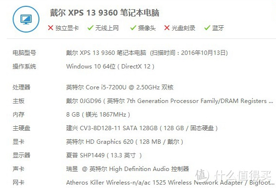 #本站首晒#7代酷睿加持——DELL XPS 13(9360)笔记本电脑