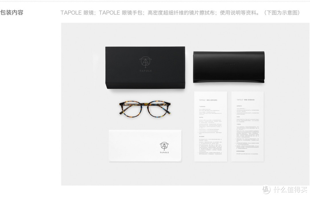 Tapole - 爆款/街框的眼镜审美疲劳挽救者（之一）