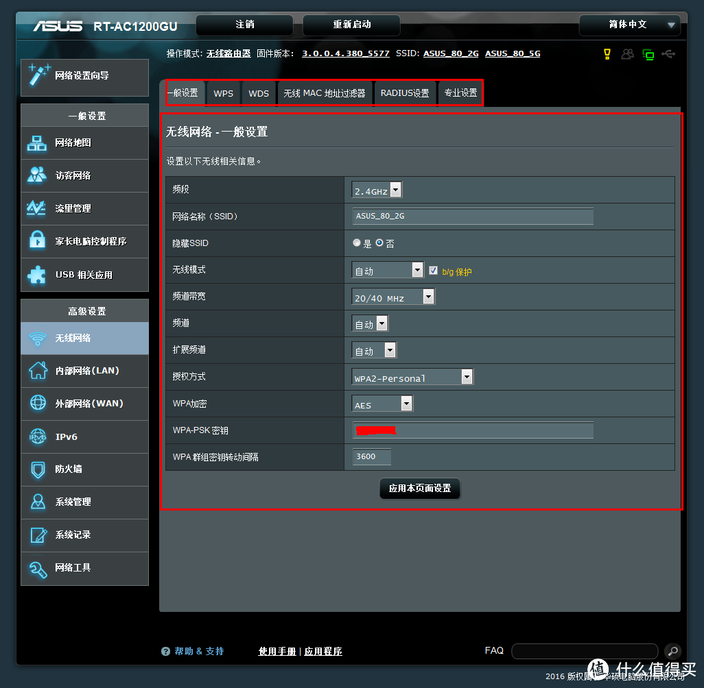 从路由到网卡，打造实用无线网络