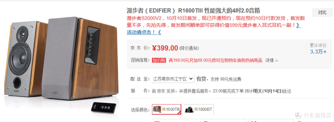 #原创新人# EDIFIER 漫步者 R1600TIII 音箱 折腾