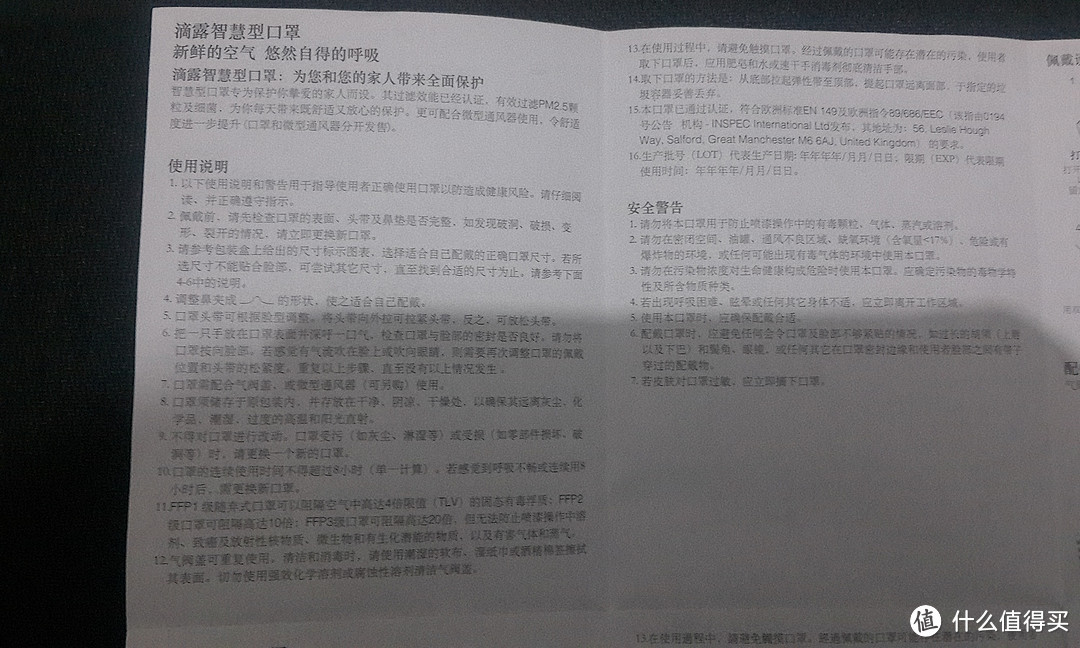 还我片清新的空气——滴露智慧型口罩评测