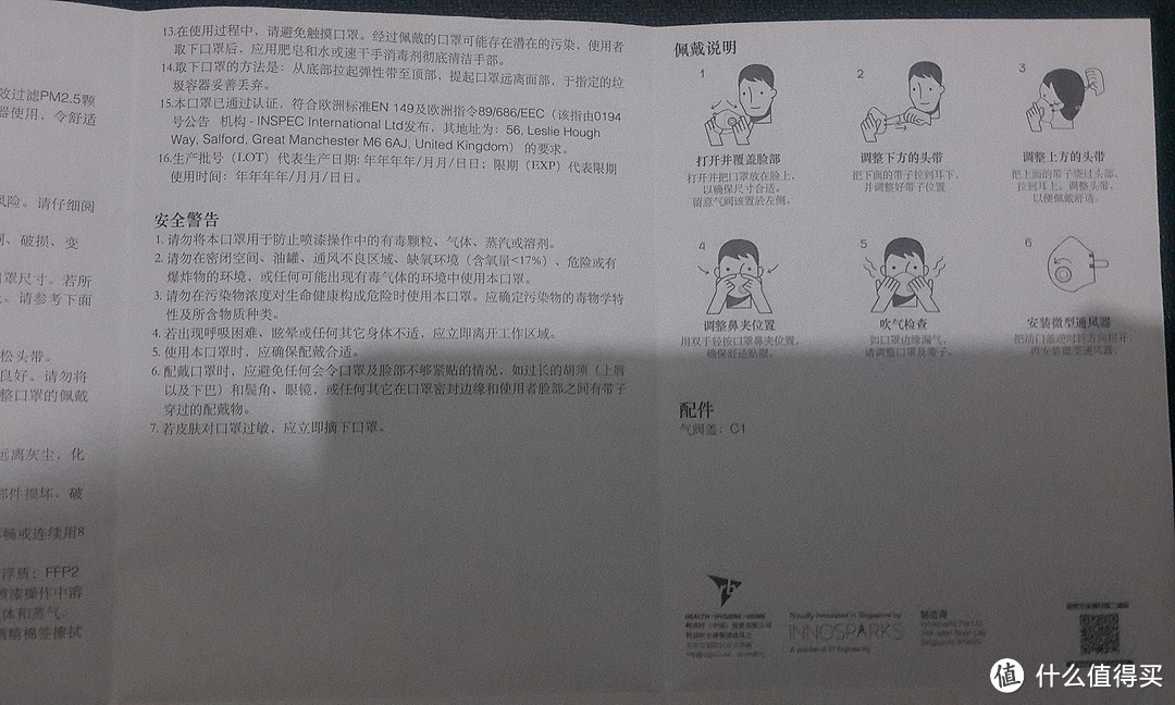 还我片清新的空气——滴露智慧型口罩评测