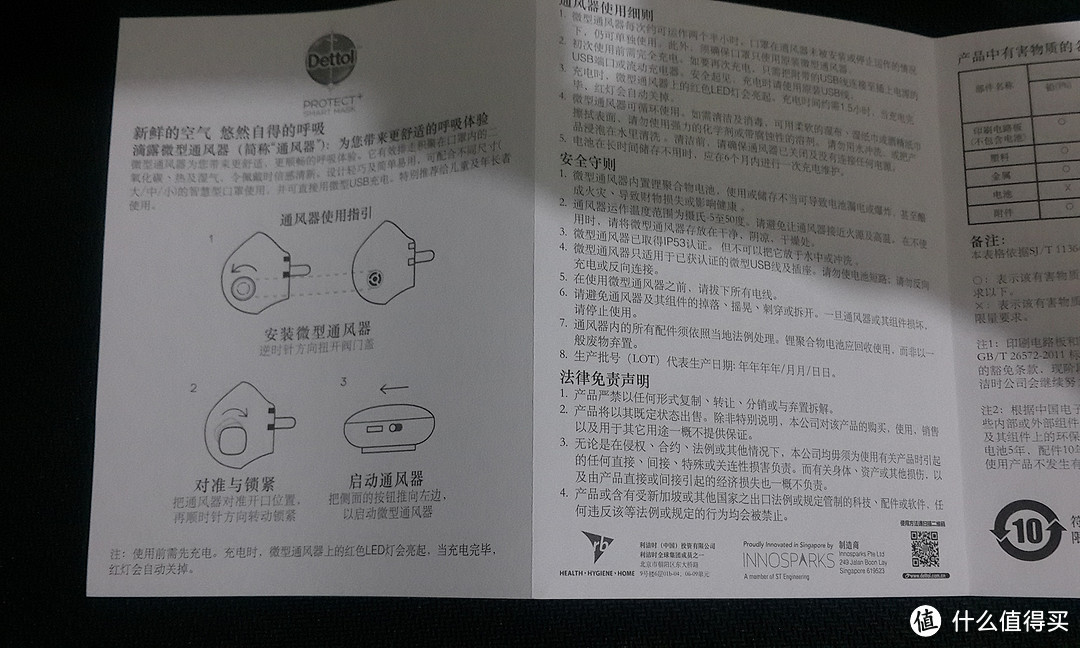 还我片清新的空气——滴露智慧型口罩评测