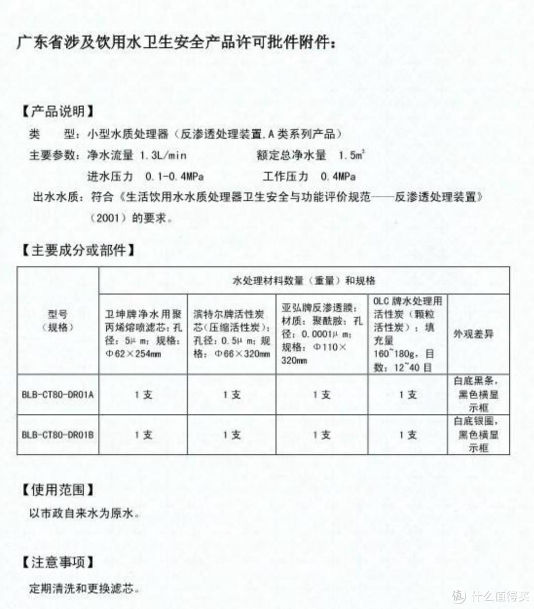 便捷饮水无需等待：博乐宝反渗透纯水机评测