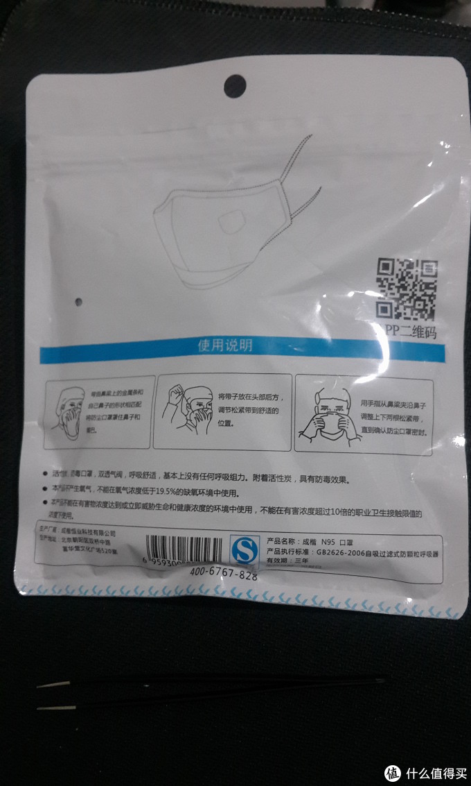 绅士假面！！最后的防御装备 — 各型号口罩评测