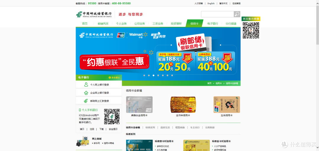 邮储银行信用卡——鼎雅信用卡