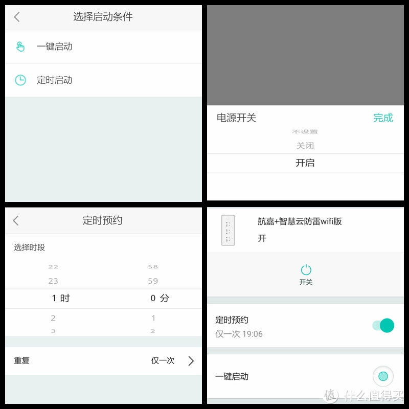 数码设备好伙伴 航嘉智能wifi快充魔方测评