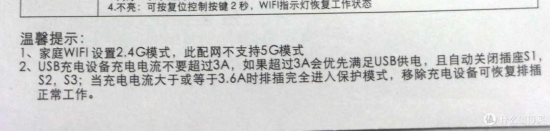 外形独特,但并不很出彩的Huntkey航嘉智慧云WiFi排插体验