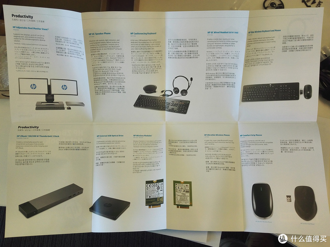 #原创新人# HP 惠普 第三代移动工作站HP ZBook 15 G3 开箱记