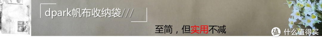 至简主义的职场法则——dpark闪耀职场套装体验