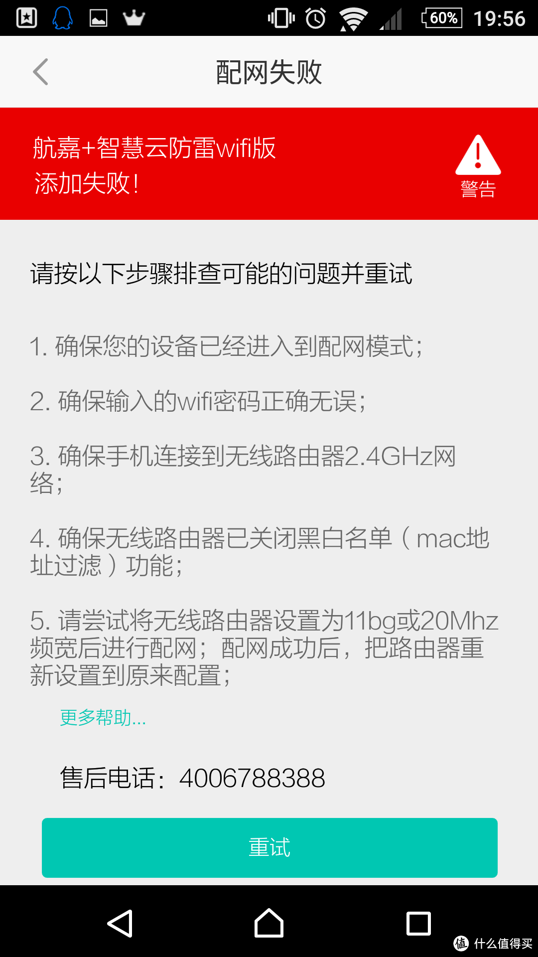 外形独特,但并不很出彩的Huntkey航嘉智慧云WiFi排插体验
