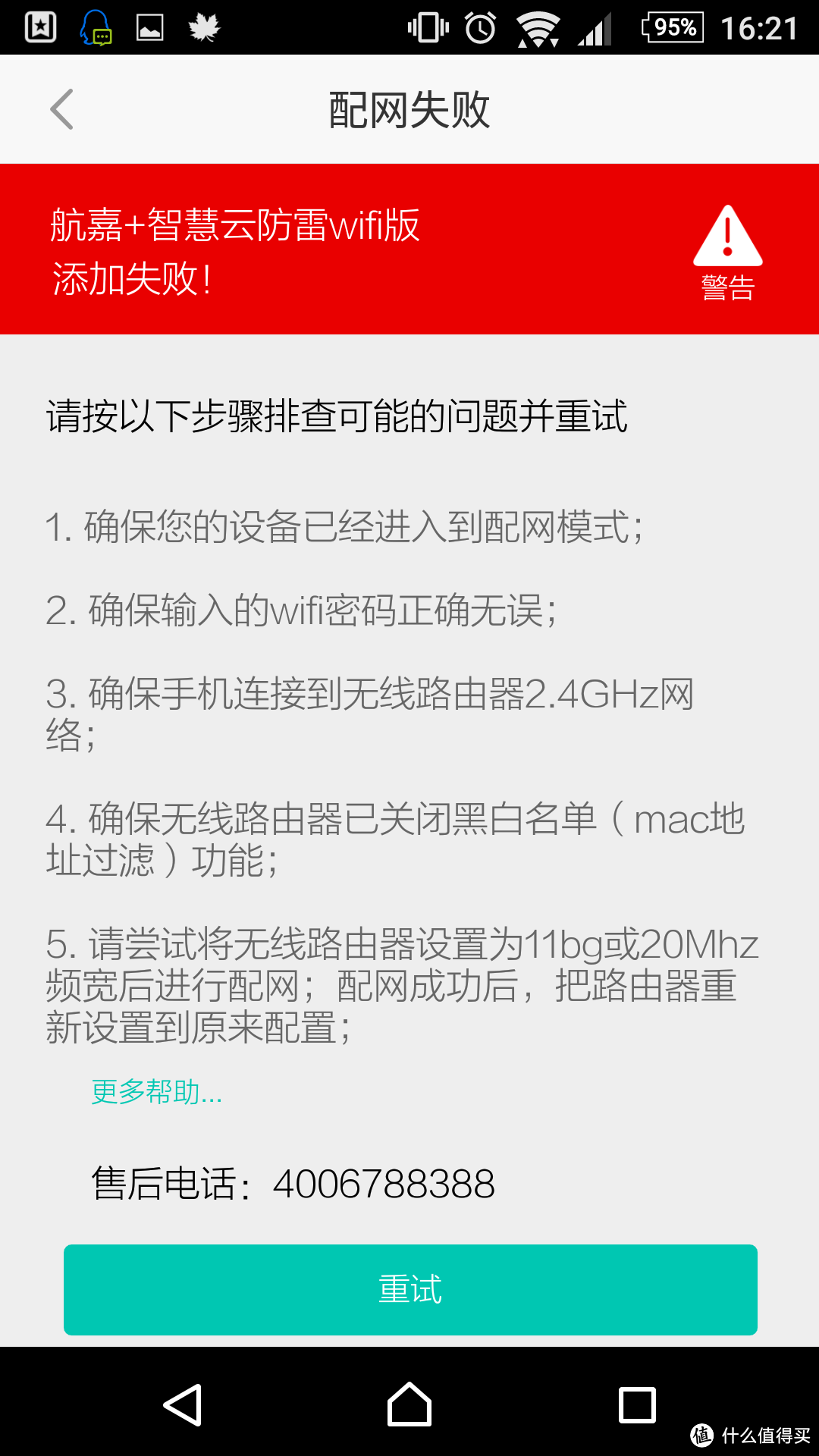 外形独特,但并不很出彩的Huntkey航嘉智慧云WiFi排插体验