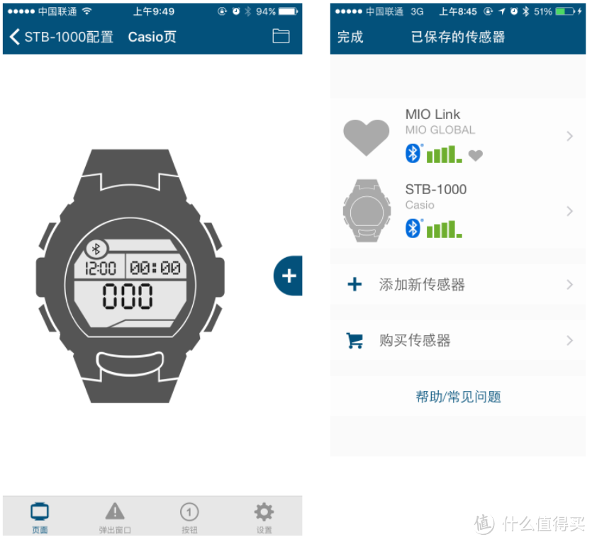 DECATHLON 迪卡侬 屌丝心率带 搭配 卡西欧 STB-100 显示实时心率