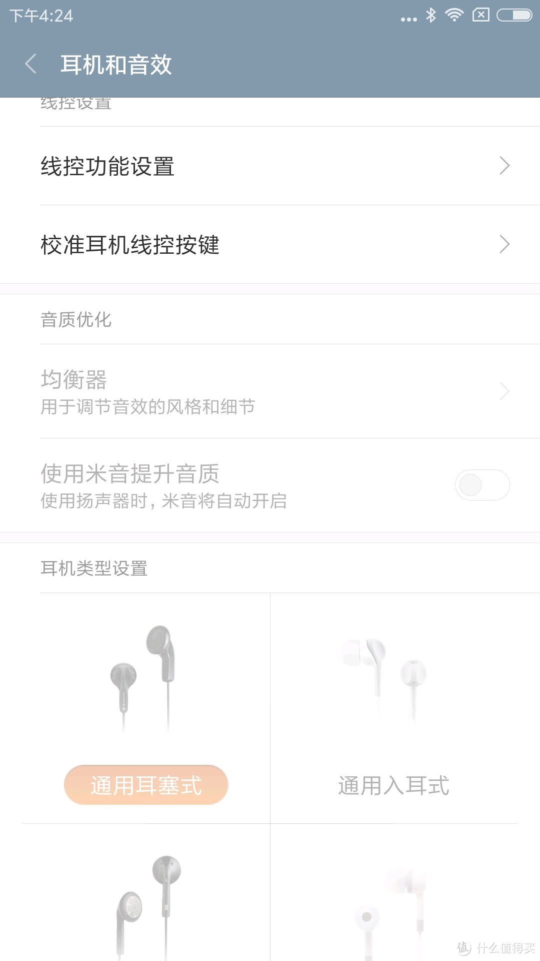 体验与手感俱佳 — 红米 note4 开箱评测