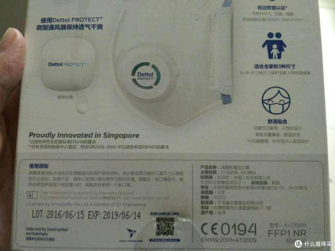自带通风器的新型口罩——Dettlo滴露智慧型口罩简单测评
