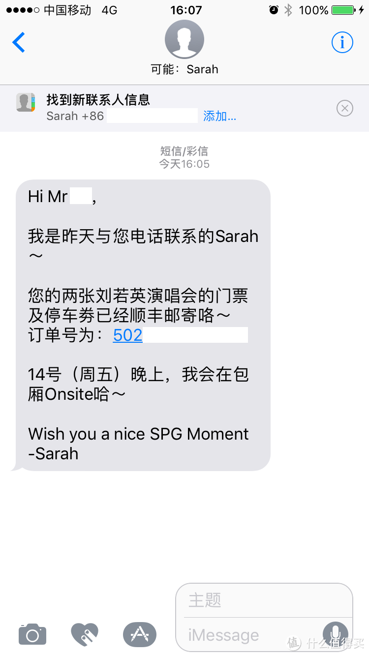 SPG Moments——刘若英全球巡回演唱会上海站