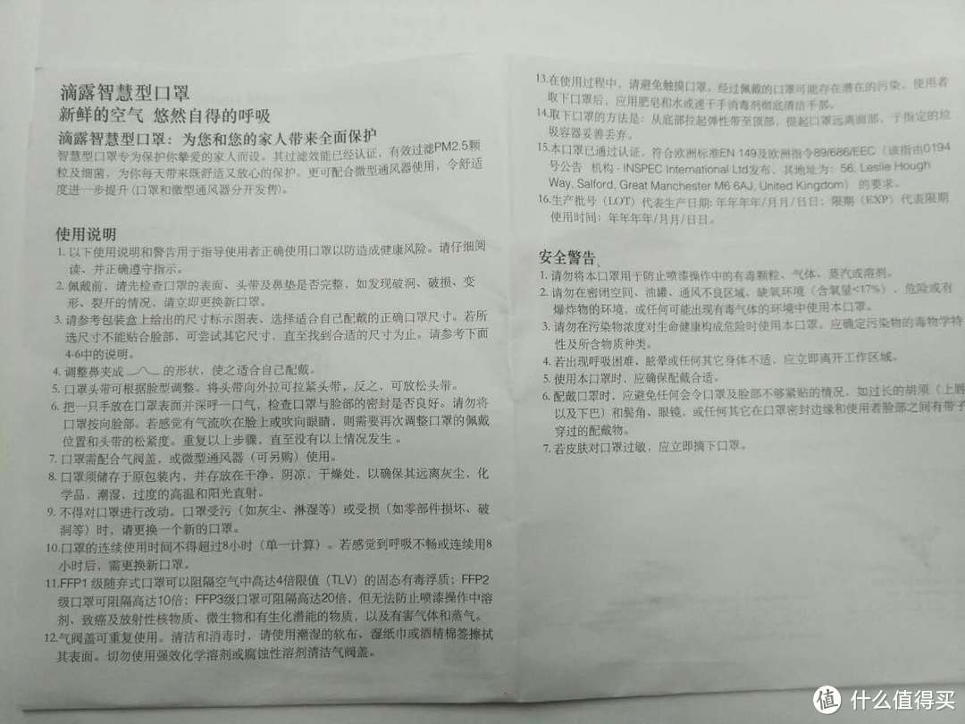 自带通风器的新型口罩——Dettlo滴露智慧型口罩简单测评