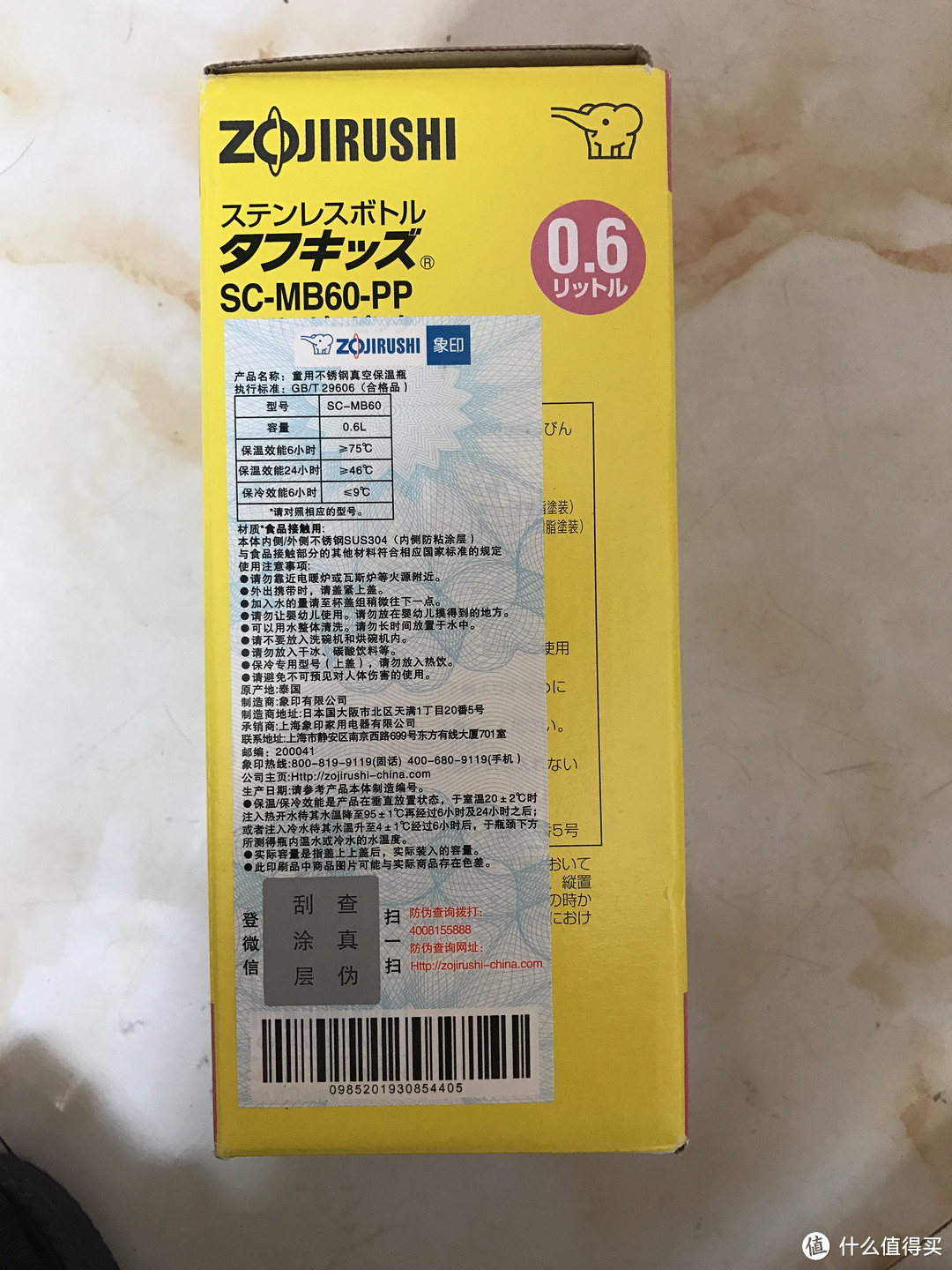 ZOJIRUSHI 象印 SC-MB60-PP 不锈钢儿童保温杯 开箱和简单使用体验