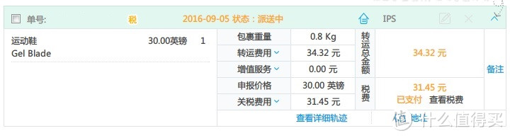 羽鞋新选·女鞋男穿：Asics 亚瑟士Gel-Blade 5 羽毛球鞋 & 5块税钱而起的转运惨案