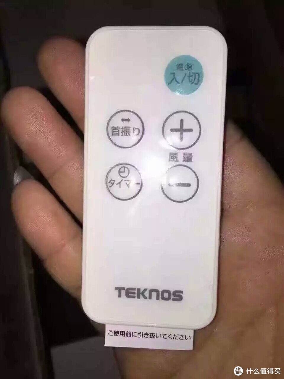 TEKNOS 裕晟 风扇 维修拆解记