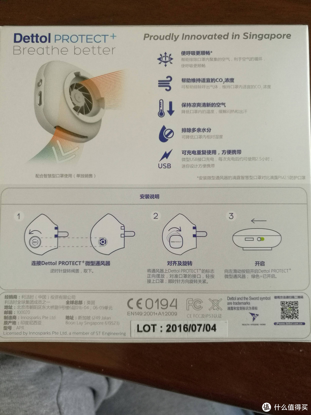 Dettol 滴露 PROTECT+ 智慧型套装（口罩+微型通风器）试用感受