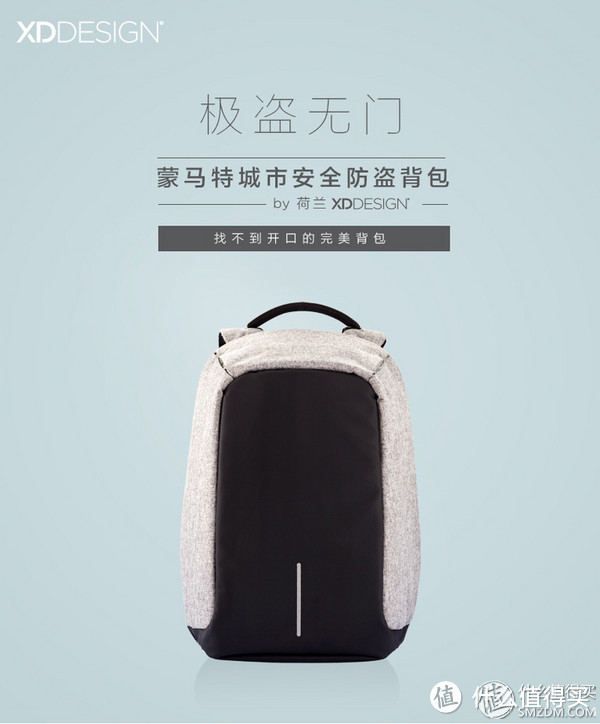 听说这是法国设计师专为中国人设计的：Montmartre 蒙马特防盗背包 晒单