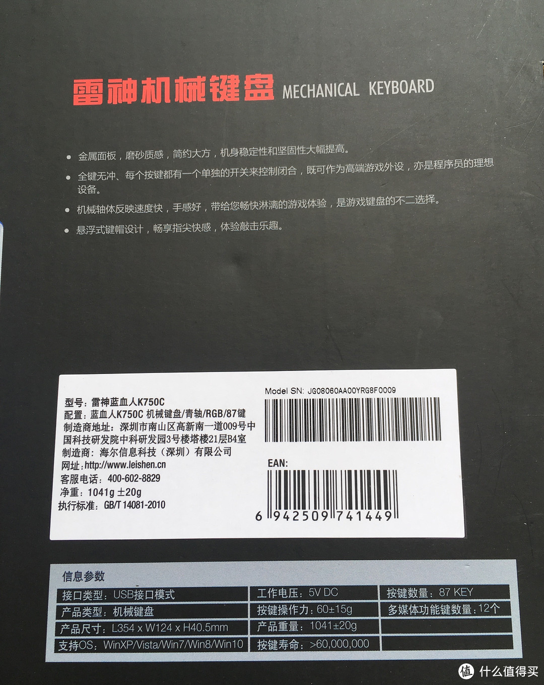 这个键盘闪瞎了我的氪金狗眼！ 雷神蓝血人机械键盘评测（多图 请在wifi环境下打开）