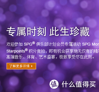 SPG Moments——刘若英全球巡回演唱会上海站