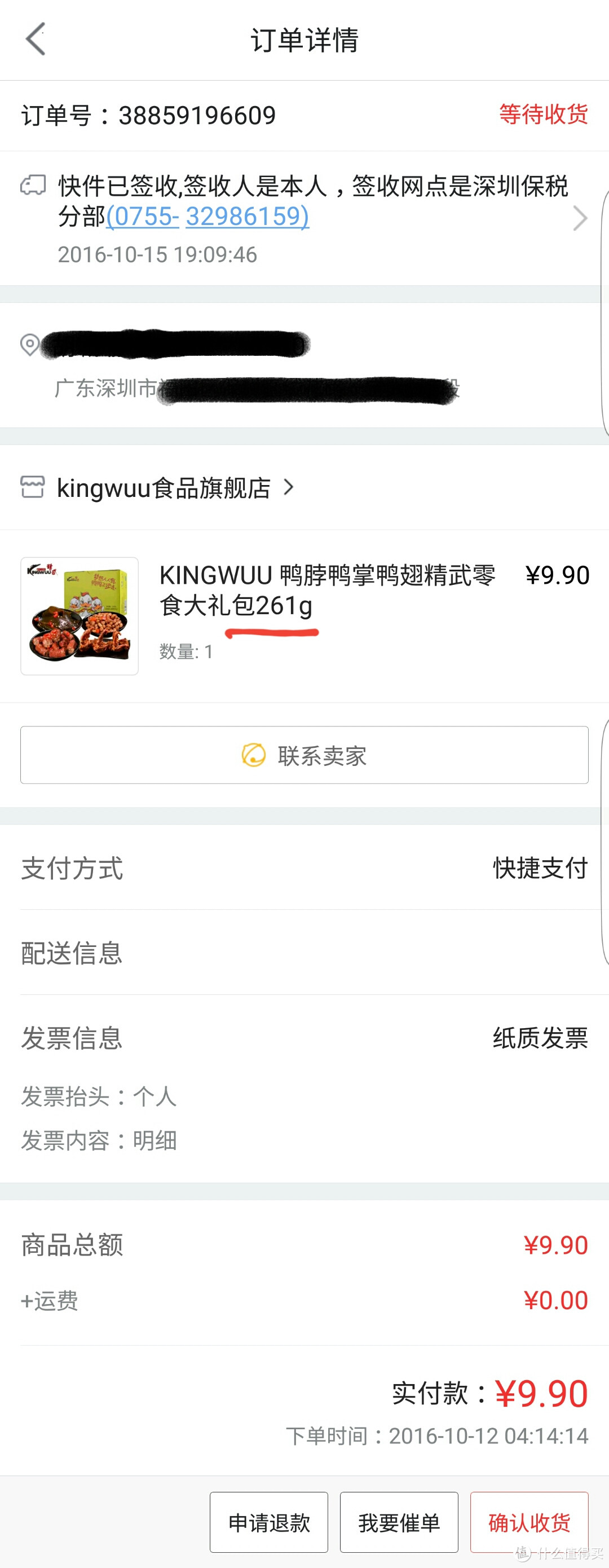 KINGWUU 精武 鸭脖鸭掌鸭翅零食大礼包 开箱