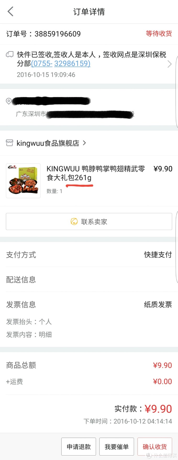 KINGWUU 精武 鸭脖鸭掌鸭翅零食大礼包 开箱