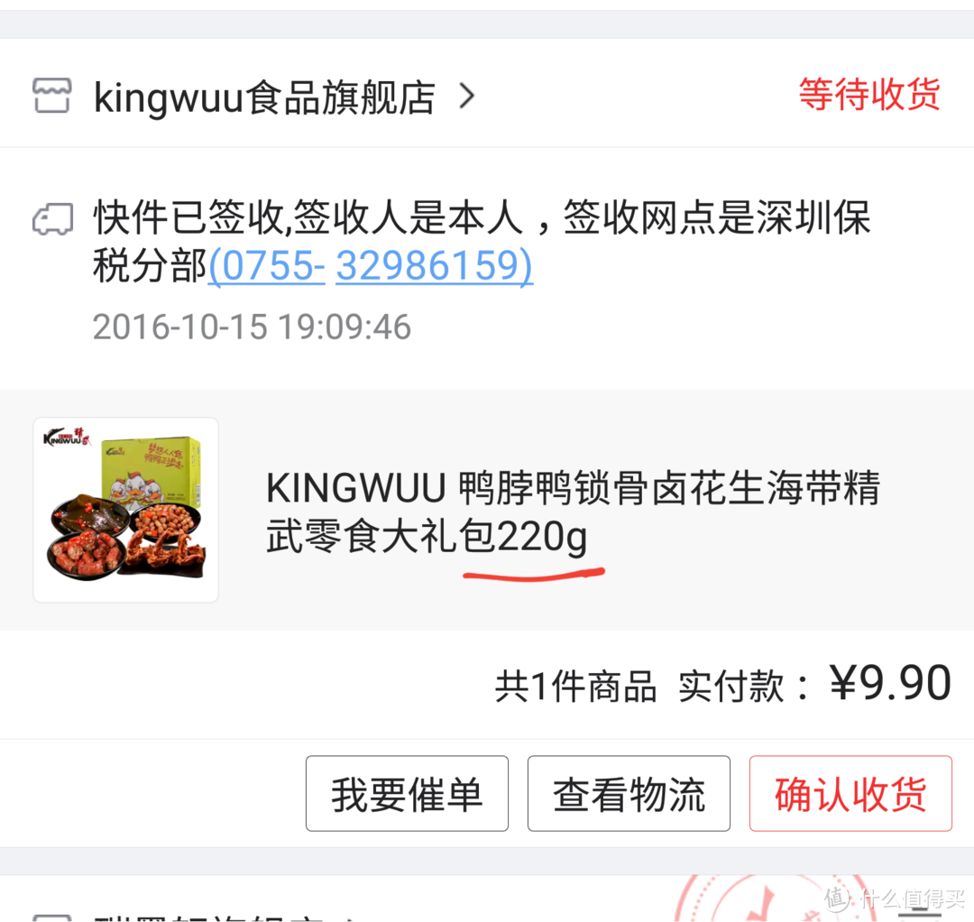 KINGWUU 精武 鸭脖鸭掌鸭翅零食大礼包 开箱