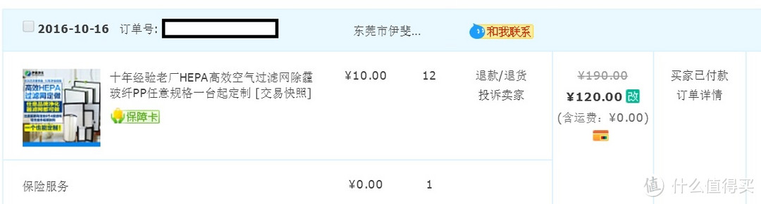 #十月霾伏# 10多年前的空气净化器照样可以面对雾霾挑战（完结篇）