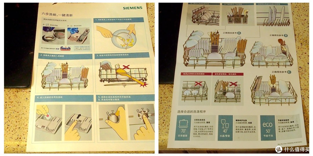 花样十八摸（模）——论老房增配之 SIEMENS 西门子 SK23E800TI 洗碗机