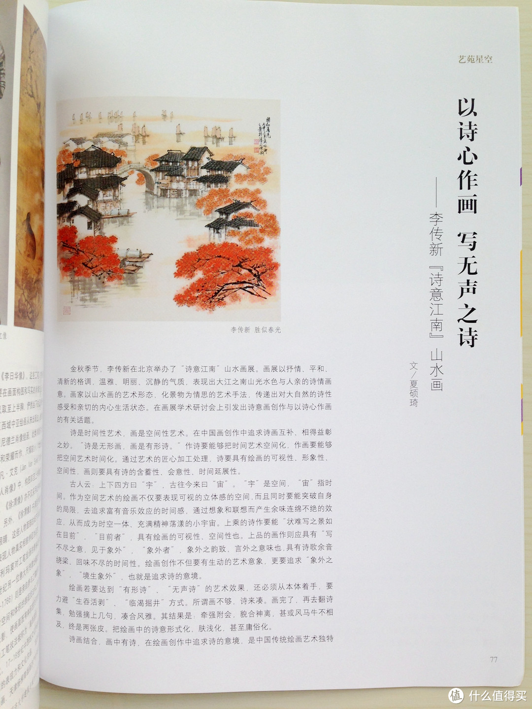 杂志《书与画》