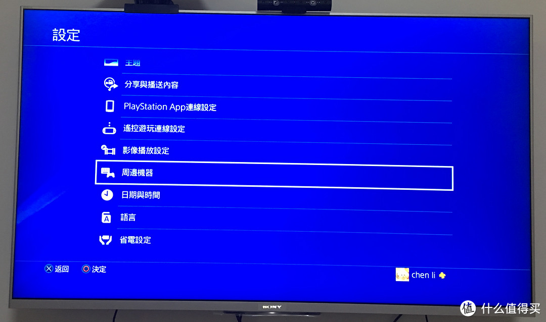 ↑VR设置在PS4设置→周边机器中