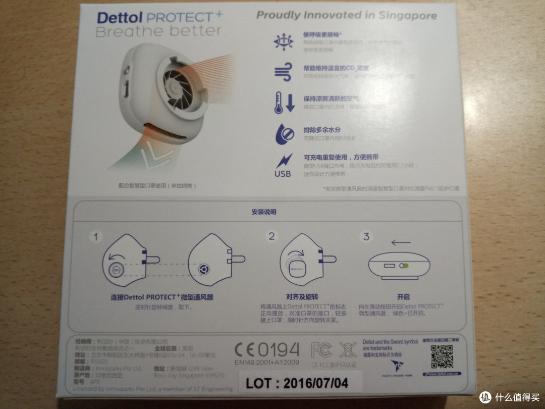 让吸气成为一种享受——Dettol滴露 PROTECT+ 智慧型口罩