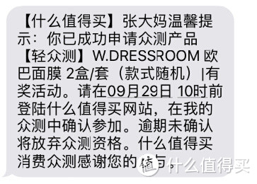 女汉子变不了帅欧巴还是可以让脸水嫩些的——W.DRESSROOM 欧巴面膜众测报告