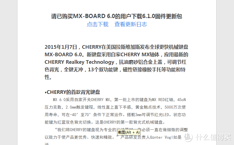 感谢大妈和值友们！信仰充值成功：Cherry 樱桃 MX Board 6.0 红轴机械键盘 开箱