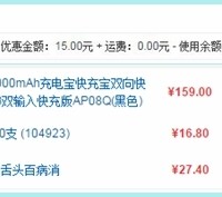 华为 荣耀 AP08Q 移动电源外观设计(尺寸|外壳|type-C|micro-usb充电线|说明书)