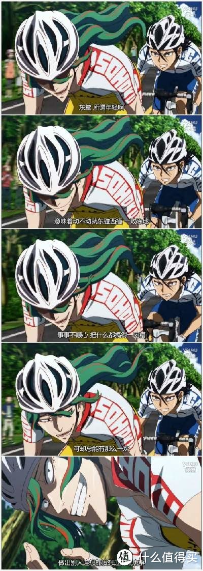 回忆,所谓年轻:一起骑行一起疯