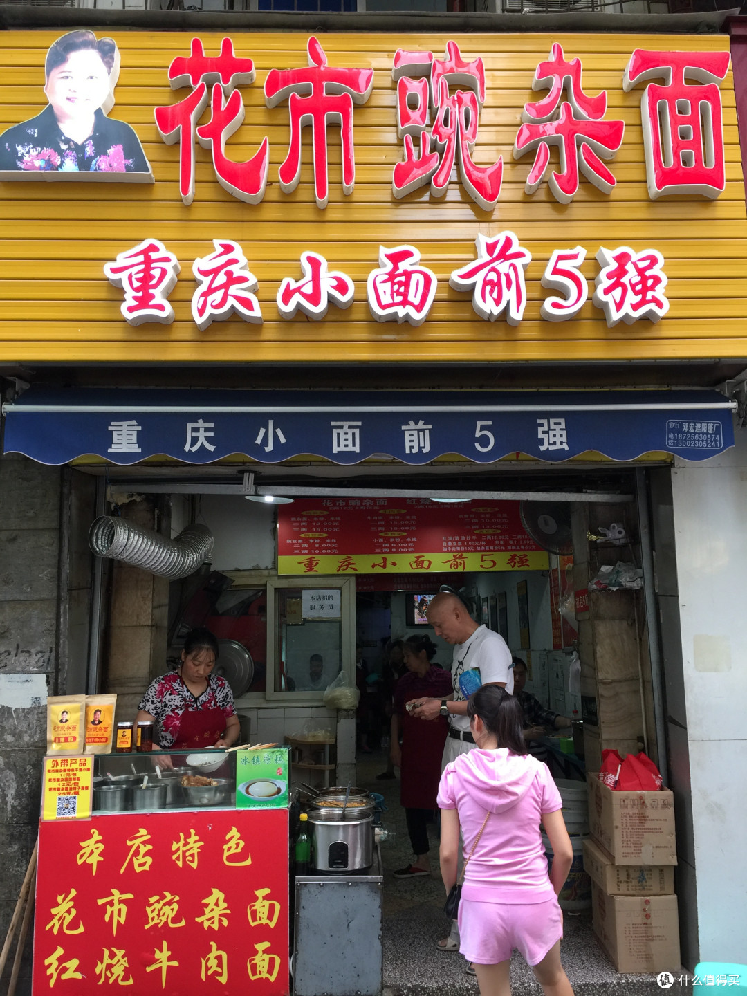 重庆篇