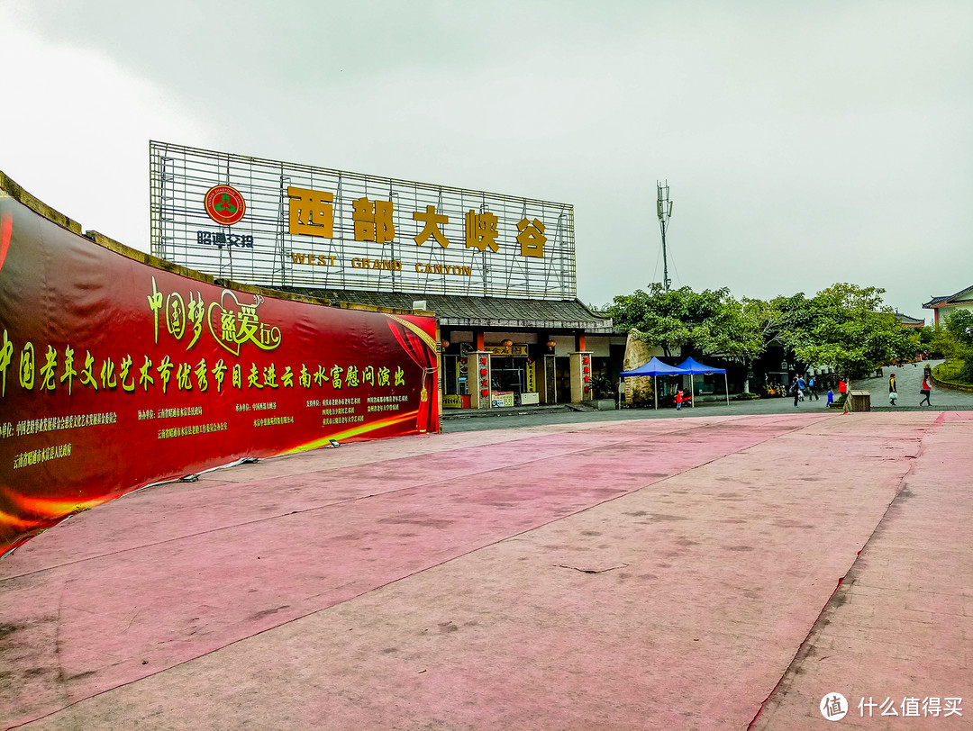 我的第一次半程马拉松记录（水富国际半程马拉松+西部大峡谷温泉）