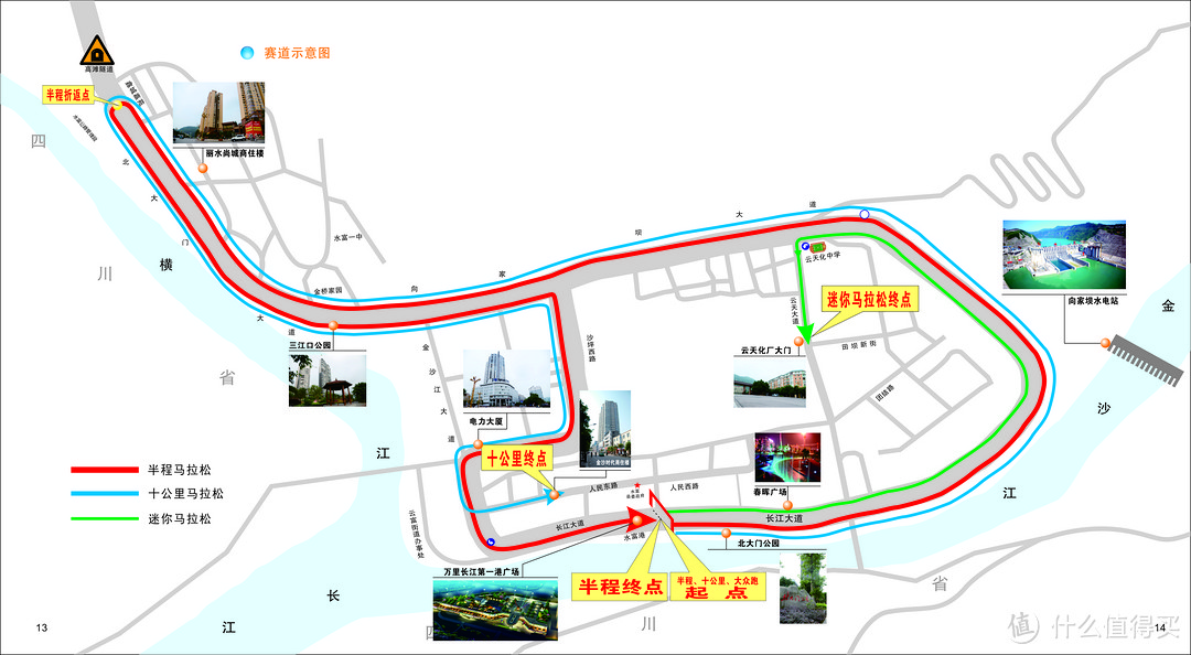 我的第一次半程马拉松记录（水富国际半程马拉松+西部大峡谷温泉）