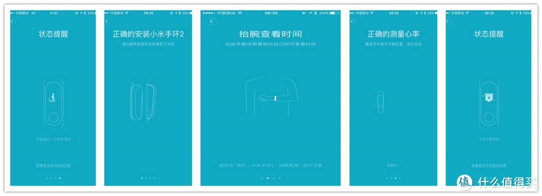 晨练大妈的MI 小米 手环 一、二代使用体验